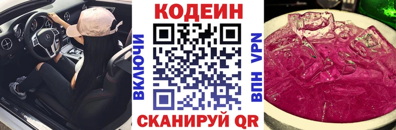 OMG ссылки Азнакаево Кодеин Purple Drank